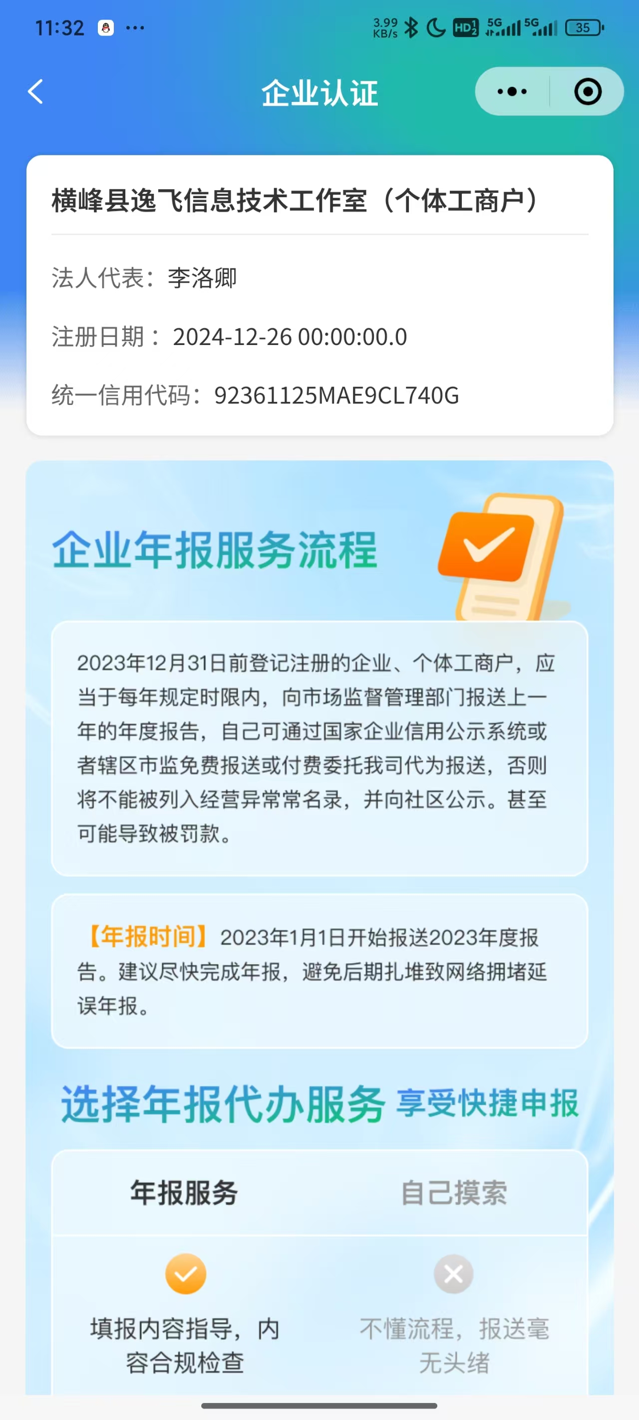 1742182461252341.jpg