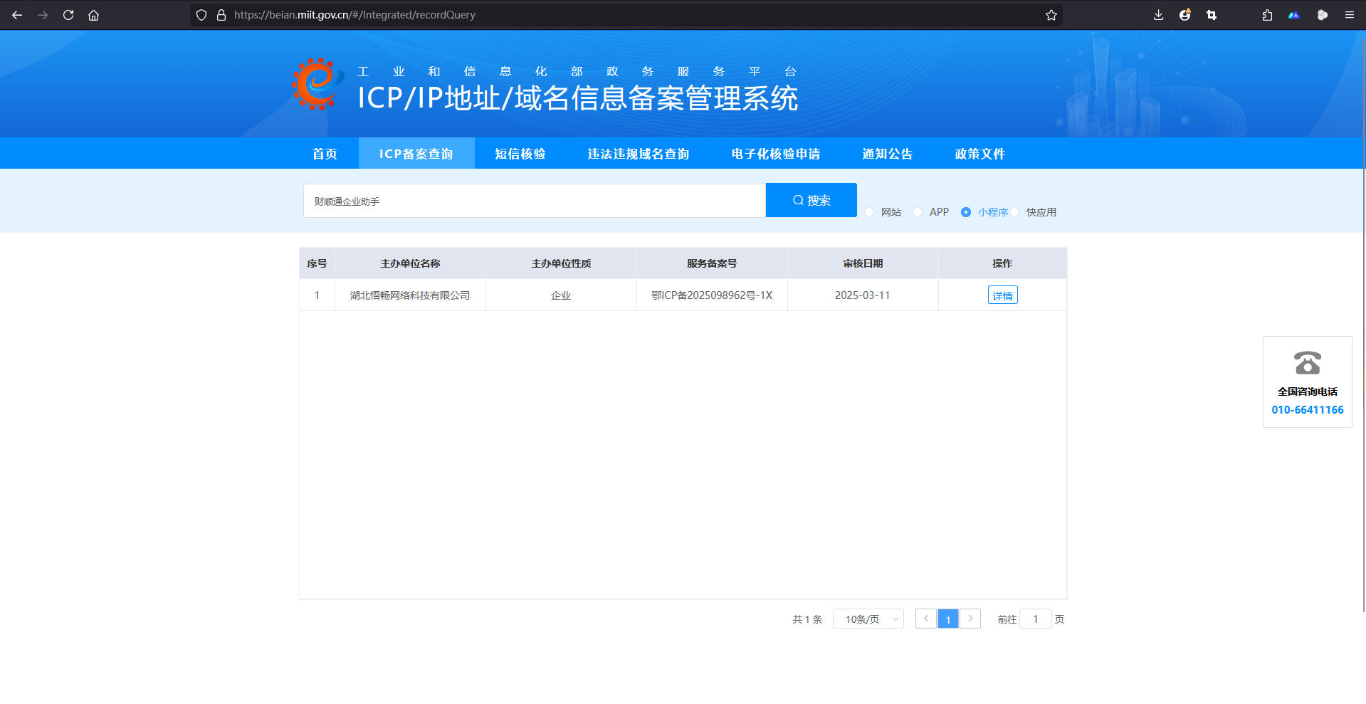 QQ20250317-114415.png