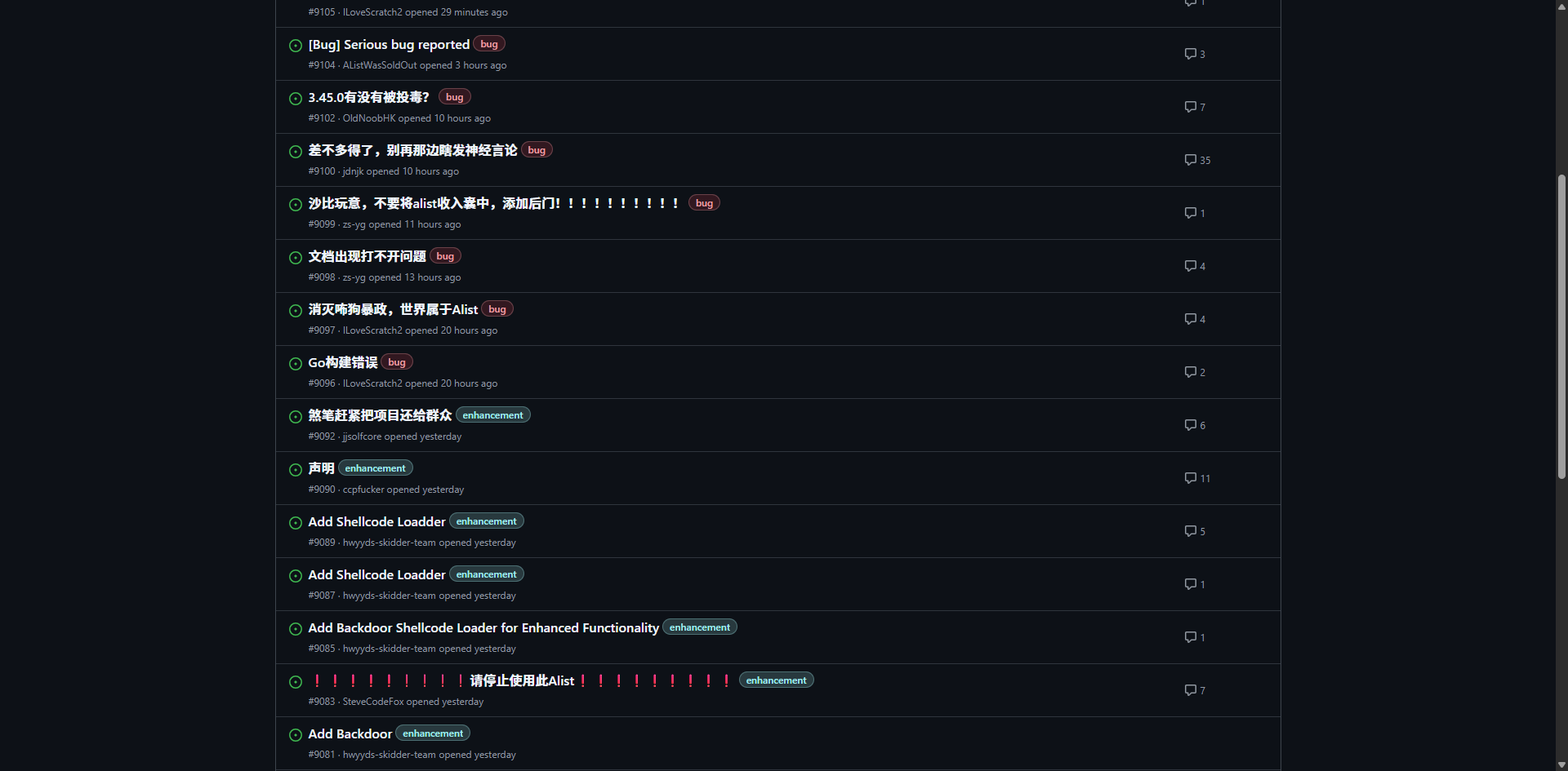 Alist暴雷，OpenList重生！